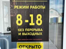 магазин Сыры родного края в Саранске