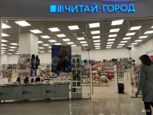 книжный магазин Читай-город в Красногорске