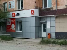 Банки Азиатско-Тихоокеанский банк в Находке