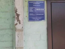 Физиотерапевтическое отделение Детская городская поликлиника в Рубцовске