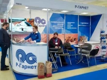 Р-Гарнет, Владимира Высоцкого, 42/2 