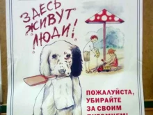 Жилищно-коммунальные услуги Участок №1 в Новосибирске