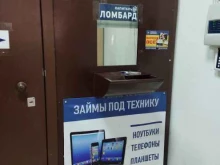 Комиссионные магазины Капитал в Новосибирске