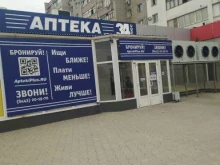 Аптеки АптекиПлюс в Волжском