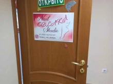 ногтевая студия Облака в Краснодаре