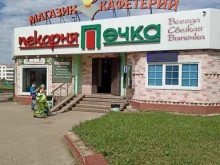 Пекарни Печка в Елабуге