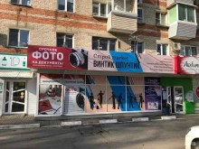 фотоцентр Royal photo в Хабаровске