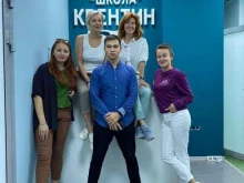 школа подготовки к ЕГЭ Квентин в Чебоксарах