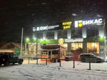 строительный магазин Дом в Тюмени