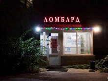 ломбард Финансист в Казани