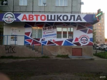 автошкола За рулем в Сыктывкаре