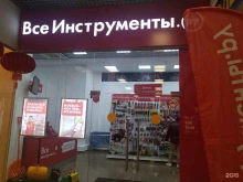 интернет-гипермаркет товаров для строительства и ремонта ВсеИнструменты.ру в Балашихе