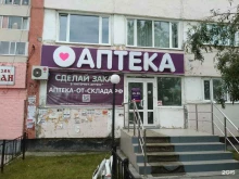 сеть аптек Аптека от склада в Новом Уренгое