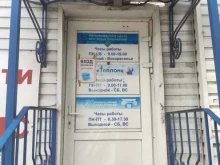 центр автосервиса Техно в Томске