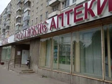 Аптеки Ярославские аптеки в Ярославле
