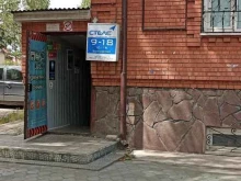 торгово-сервисный центр Стелс в Минусинске