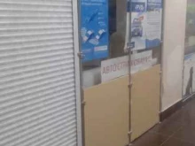Точка автострахования, Садовая улица, 8а 