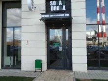 Sova v drova, Донецкая улица, вл30 к2/3 