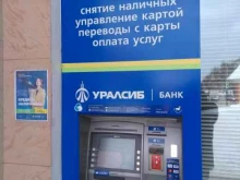 Банк Уралсиб, улица Камозина, 11 