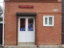 Ремонт мобильных телефонов Alexservicepro в Армавире
