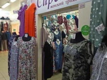Женская одежда Сирень в Коврове
