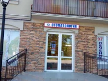 сеть стоматологических клиник Стомик в Пионерском