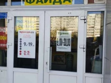 оптовая компания Грасс клининг Казань в Казани