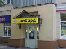 сеть ломбардов Золотая рыбка в Челябинске