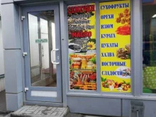 Орехи / Семечки Магазин сухофруктов в Волгограде