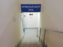 Сервисный центр по ремонту бытовой техники, Московский проспект, 115 