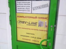 сервисный центр Osv-line в Кинеле
