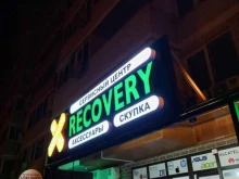 торгово-сервисный центр Recovery в Краснодаре