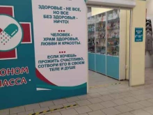 Аптеки Аптека Эконом Класса в Прокопьевске