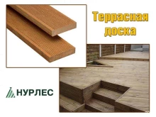 фирма НУРЛЕС в Набережных Челнах