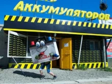 Центр аккумуляторов 2, улица Кальвица, 10/1Б 