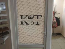 Кэт, Тельмана, 5 