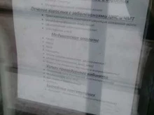 центр сопровождения семьи Синяя птица в Междуреченске