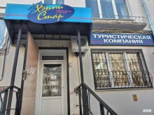 Хэппи Стар, Тургеневская, 7а 