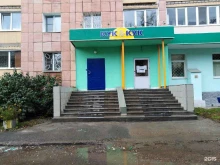 центр силовой кинезипрофилактики Кук энд Кук в Перми