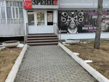 салон оптики ProЗрение в Зеленогорске