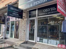 магазин обуви и ремней Broomаn в Краснодаре