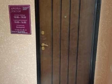 пространство сохранения здоровья Аромадоктор в Пятигорске