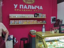 фирменный магазин У Палыча в Московском