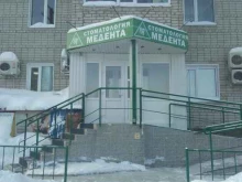 стоматологическая клиника Медента в Мегионе