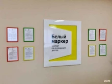 компания по ликвидации долгов Белый маркер в Волгограде
