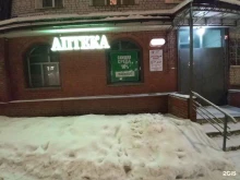 государственная аптека Аптека №40 в Кирове