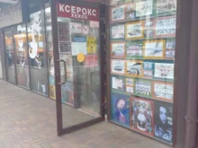 фотостудия Дизайн в Сочи