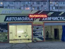 Автомойки Автомойка в Краснодаре