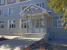 Студенческие общежития Студенческое общежитие в Лениногорске