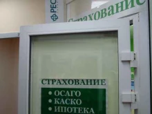 официальный представитель Ресо-Гарантия, Альфа-страхование и Югора Страховая компания в Сургуте